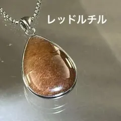 ○【5000円均一】SILVER925 大粒 ルチルクォーツ ペンダント - メルカリ