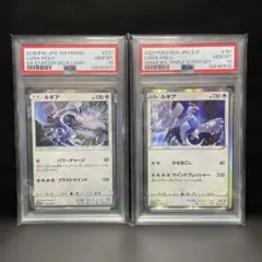 PSA10 連番　ルギア　プロモ　237/SM-P 151/S-P