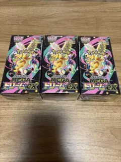 即日発送‼️ポケモンカード MEGAドリームEX 3BOX シュリンク付き