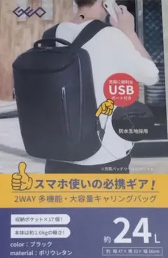 GEO製 2WAY 多機能バックパック 大容量24Lのサムネイル