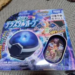 テラスタルオーブ ポケモンカードゲーム