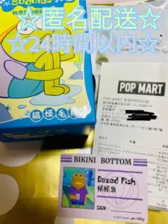 Bikini Bottom Buddies Dazet fish popmart