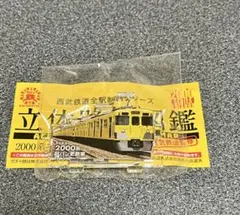 2026年最新】鉄道グッズ・鉄道部品の人気アイテム - メルカリ