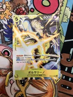 ボルサリーノワンピースカードプロモーションパックEX vol.4マッチング