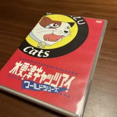 木更津キャッツアイ ワールドシリーズ('06TBS/ジェイ・ストーム/アスミッ…