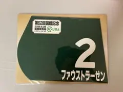 2026年最新】ミニゼッケンの人気アイテム - メルカリ