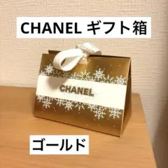 2026年最新】シャネルギフトラッピングボックスの人気アイテム - メルカリ