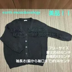 美品！earth music&ecology！ チュール付きニットカーディガン！