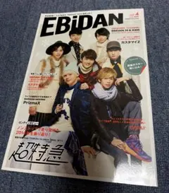 EBiDAN vol.4 雑誌