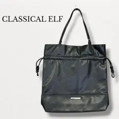 美品 クラシカルエルフ フェイクレザービッグトートバッグ 巾着 ブラックのサムネイル