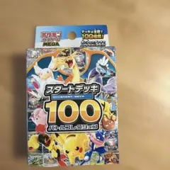2026年最新】ポケモンカード スタートデッキ100 未開封の人気アイテム
