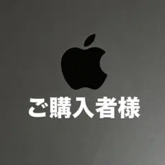 ご購入者様　本日発送！