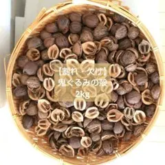 2026年最新】鬼クルミの人気アイテム - メルカリ