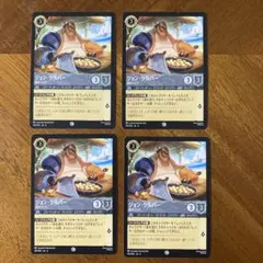 ロルカナ　ジョン・シルバー　船のコック　4枚