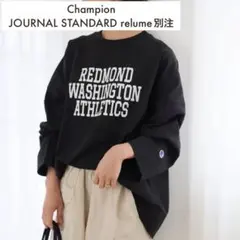 Champion ジャーナルスタンダードレリューム 別注 ロンT 黒