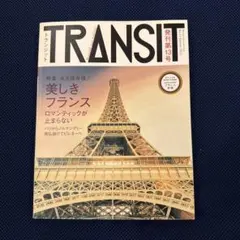 トランジット 13号
