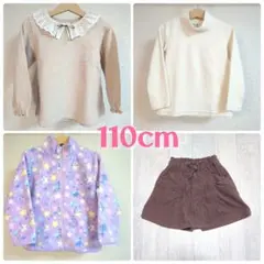 トレーナー ハイネックT ショートパンツ 110cm 4枚セット