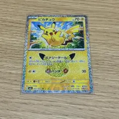 ポケモンカード ピカチュウ M6a 031/103