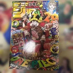 週刊少年ジャンプ 2024年33号 ONE PIECE連載29周年記念 - メルカリ