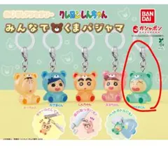 くまパジャマのしんちゃん カプセルトイ