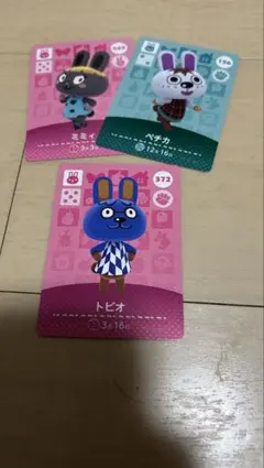 トビオ ミミィ amiibo あつ森 どうぶつの森 うさぎ - メルカリ