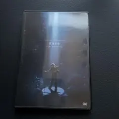 雨月 〜悪魔の証明〜 東京印 DVD 久下恭平 吉田翔吾 山木透 - メルカリ