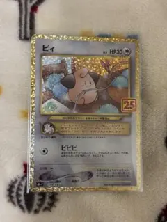 ピィ P プロモカードパック 25th ANNIVERSARY PSA9 - メルカリ