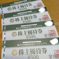 500円券4枚 焼肉坂井ホールディングスのサムネイル