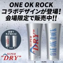 2025年最新】ワンオク スーパードライ 限定の人気アイテム