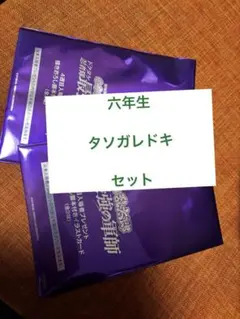 映画　忍たま乱太郎　4週目　イラストカード　六年生　タソガレドキ　セット