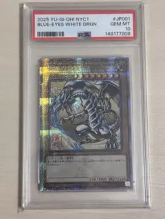 PSA10 浮世絵 青眼の白龍 ブルーアイズ・ホワイト・ドラゴン - メルカリ