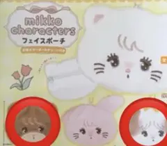 ２個セットmikko ミッコ　characters フェイスポーチ　ラテ　スフレ