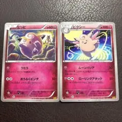 ポケモンカード ピッピ C XY9 破天の怒り 061/080 こみやトモカズ