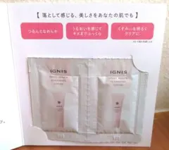 IGNIS モイストリニュークレンジングクリーム　サンプルのサムネイル