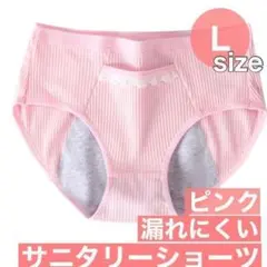 新品　L　ピンク サニタリーショーツ 生理用ショーツ 綿 生理下着 生理用品09