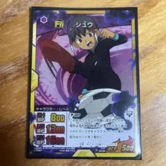 か*す様 イナズマイレブンGo TCG シュウ