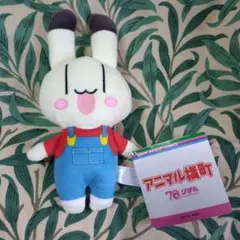 アニマル横町 オーバーオール ぬいぐるみ