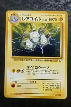 포켓몬 カード レアコイル クイックスターターギフト