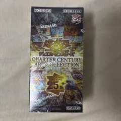 遊戯王25th QUARTER CENTURY まとめ売り 遊戯王OCG クォーターセンチュリーアートコレクション 25th