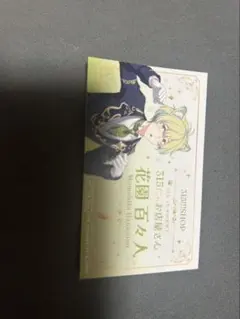 SideM 315!!!SHOP 花園百々人