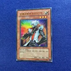 遊戯王 正義の伝説 カイバーマン プリズマ - メルカリ