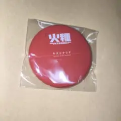 2026年最新】キタニ 缶バッジの人気アイテム - メルカリ