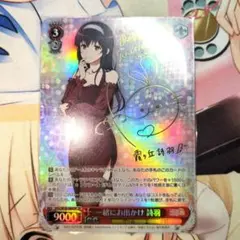 2026年最新】ヴァイス 冴えカノ サインの人気アイテム - メルカリ