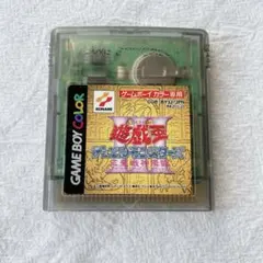 遊戯王デュエルモンスターズ ゲームボーイカラー　三聖戦神降臨