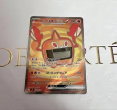 ヒートロトムex SR MEGA 拡張パック ストームエメラルダ キラ 090…