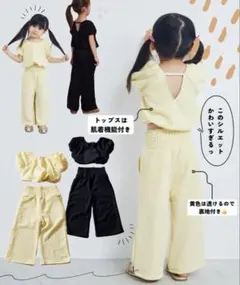リトルウィークエンド セットアップ 110女の子 イエロー