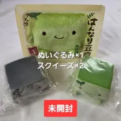 はんなり豆腐　豆腐パック入りぬいぐるみ　ソフトスポンジマスコット