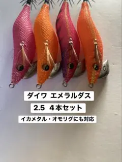 2026年最新】DAIWA エギ・餌木の人気アイテム - メルカリ