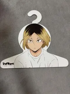 2025年最新】ハイキュー ハンガー 研磨の人気アイテム - メルカリ
