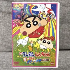 映画クレヨンしんちゃん　大人帝国の逆襲